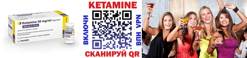 Кетамин VHQ Нижняя Тура